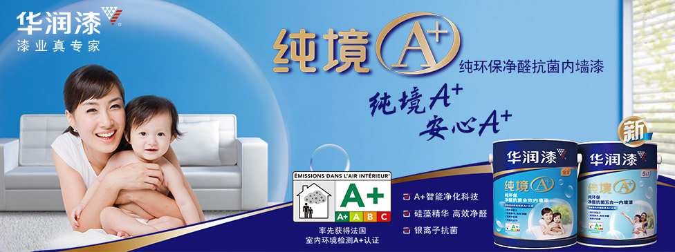 广东华润涂料有限公司